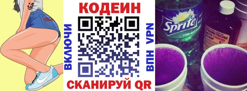где найти   Судогда  Codein Purple Drank 