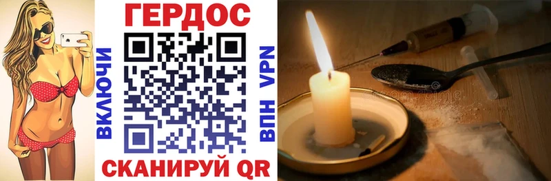 Героин Heroin  Судогда 