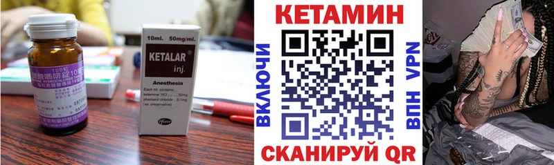КЕТАМИН VHQ  Судогда 